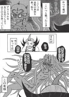 (Sennen Battle Phase 8) [HYDRO (Various)] Black Mist ga Yarasete Ageru! (Yu-Gi-Oh! Zexal) - page 11