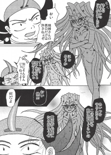 (Sennen Battle Phase 8) [HYDRO (Various)] Black Mist ga Yarasete Ageru! (Yu-Gi-Oh! Zexal) - page 12