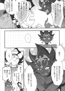 (Sennen Battle Phase 8) [HYDRO (Various)] Black Mist ga Yarasete Ageru! (Yu-Gi-Oh! Zexal) - page 7