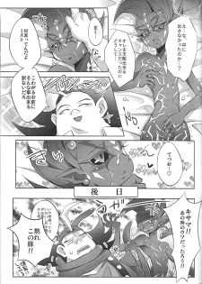 (Sennen Battle Phase 8) [HYDRO (Various)] Black Mist ga Yarasete Ageru! (Yu-Gi-Oh! Zexal) - page 34