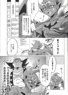 (Sennen Battle Phase 8) [HYDRO (Various)] Black Mist ga Yarasete Ageru! (Yu-Gi-Oh! Zexal) - page 20