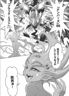 (Sennen Battle Phase 8) [HYDRO (Various)] Black Mist ga Yarasete Ageru! (Yu-Gi-Oh! Zexal) - page 43