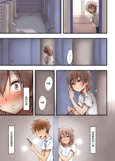 [Shoshi Magazine Hitori (Hokuro Ryuseigun)] Hokuro Ryuseigun First [Chinese] [瑞树汉化组] [Digital] - page 21