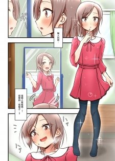 [Shoshi Magazine Hitori (Hokuro Ryuseigun)] Hokuro Ryuseigun First [Chinese] [瑞树汉化组] [Digital] - page 10