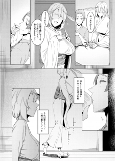 [Nanbou Hitogakushiki (Nakamura Regura)] Yamahime no Mayu Mata [Digital] - page 5