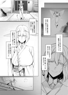 [Nanbou Hitogakushiki (Nakamura Regura)] Yamahime no Mayu Mata [Digital] - page 6