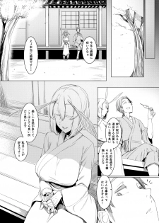 [Nanbou Hitogakushiki (Nakamura Regura)] Yamahime no Mayu Mata [Digital] - page 7