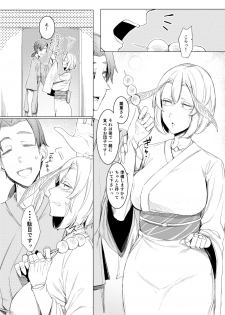 [Nanbou Hitogakushiki (Nakamura Regura)] Yamahime no Mayu Mata [Digital] - page 3