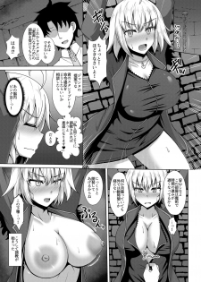 [Taishou Romanesque (Toono Suika)] Choukyou Ai 2 (Fate/Grand Order) [Digital] - page 5