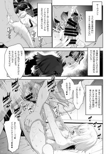 [Nanatsu no Kagiana (Nanakagi Satoshi)] Sapohame Jeanne (Fate/Grand Order) [Digital] - page 5