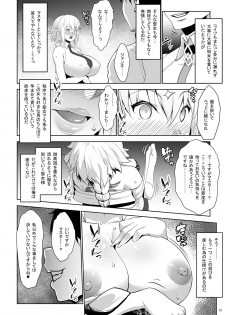 [Nanatsu no Kagiana (Nanakagi Satoshi)] Sapohame Jeanne (Fate/Grand Order) [Digital] - page 10