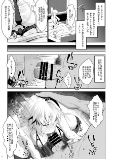 [Nanatsu no Kagiana (Nanakagi Satoshi)] Sapohame Jeanne (Fate/Grand Order) [Digital] - page 17