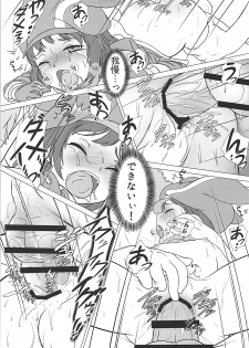 (C94) [Dip Switch (Piku☆Cell)] PK Shita Otoko ni Houfuku Sarechau Llenn-chan! (Sword Art Online Alternative Gun Gale Online) - page 10