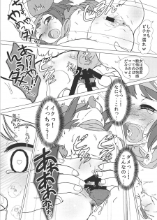 (C94) [Dip Switch (Piku☆Cell)] PK Shita Otoko ni Houfuku Sarechau Llenn-chan! (Sword Art Online Alternative Gun Gale Online) - page 6