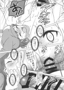 (C94) [Dip Switch (Piku☆Cell)] PK Shita Otoko ni Houfuku Sarechau Llenn-chan! (Sword Art Online Alternative Gun Gale Online) - page 8