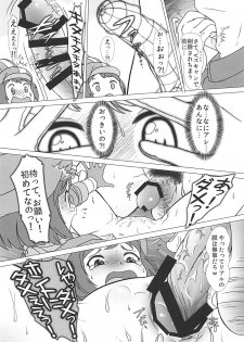 (C94) [Dip Switch (Piku☆Cell)] PK Shita Otoko ni Houfuku Sarechau Llenn-chan! (Sword Art Online Alternative Gun Gale Online) - page 7
