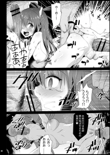 [Eromazun (Ma-kurou)] Saimin Reimu (Touhou Project) [Digital] - page 26