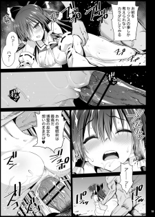 [Eromazun (Ma-kurou)] Saimin Reimu (Touhou Project) [Digital] - page 21