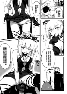 (C93) [Kyokutou Koumuten (Kikunosukemaru)] GIRLFriend's 14 (Fate/Grand Order) [Chinese][喵哈哈漢化] - page 4