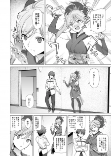 [EXTENDED PART (Endo Yoshiki)] Musashi-chan, Mada da yo. (Fate/Grand Order) [Digital] - page 3