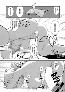 (C93) [AMAYADORI+ (Harenochiame)] Dreamin' Nightingale (Fate/Grand Order) [Chinese] [無邪気漢化組] - page 12