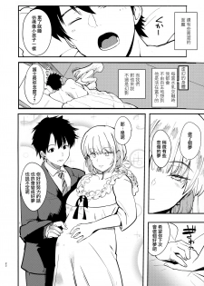 (C93) [AMAYADORI+ (Harenochiame)] Dreamin' Nightingale (Fate/Grand Order) [Chinese] [無邪気漢化組] - page 22