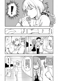 (C93) [AMAYADORI+ (Harenochiame)] Dreamin' Nightingale (Fate/Grand Order) [Chinese] [無邪気漢化組] - page 4