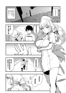 (C93) [AMAYADORI+ (Harenochiame)] Dreamin' Nightingale (Fate/Grand Order) [Chinese] [無邪気漢化組] - page 3