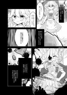 (C94) [Sui] Watashi ga Koroshita Seijyo (Fire Emblem Echoes: Shadows of Valentia) [Digital] - page 4