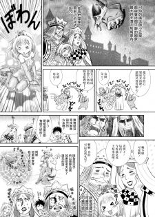 [Mitsui Jun] Ouji Hime (Shounen Ai no Bigaku EX ~Josou Shounen~) [Chinese] [瑞树汉化组] - page 3