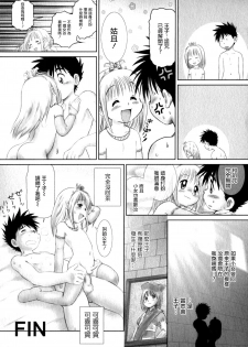 [Mitsui Jun] Ouji Hime (Shounen Ai no Bigaku EX ~Josou Shounen~) [Chinese] [瑞树汉化组] - page 8