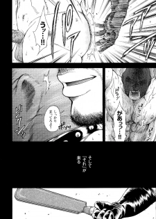 [Senkan Komomo, Koyama Hayato] G.W. -Golden Week- [Digital] - page 19