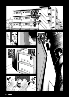 [Senkan Komomo, Koyama Hayato] G.W. -Golden Week- [Digital] - page 14