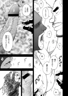 [Senkan Komomo, Koyama Hayato] G.W. -Golden Week- [Digital] - page 38