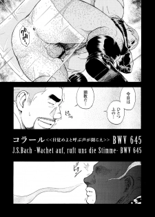 [Senkan Komomo, Koyama Hayato] G.W. -Golden Week- [Digital] - page 30