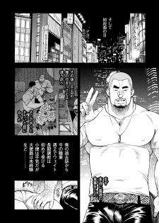 [Senkan Komomo, Koyama Hayato] G.W. -Golden Week- [Digital] - page 5