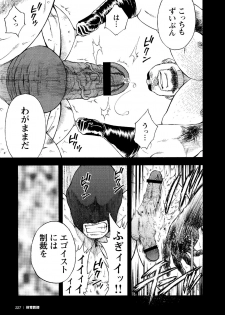 [Senkan Komomo, Koyama Hayato] G.W. -Golden Week- [Digital] - page 44