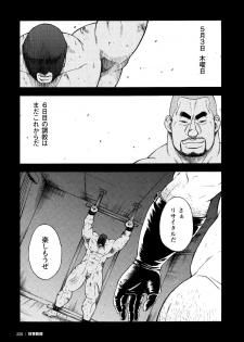 [Senkan Komomo, Koyama Hayato] G.W. -Golden Week- [Digital] - page 42