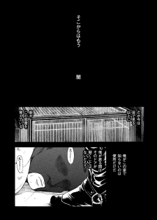 [Senkan Komomo, Koyama Hayato] G.W. -Golden Week- [Digital] - page 15