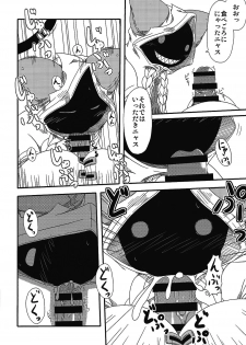 (C93) [Umikaidou (Nankai no Sizimi)] Nikuman Chokusou (BLAZBLUE) - page 9