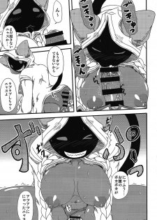 (C93) [Umikaidou (Nankai no Sizimi)] Nikuman Chokusou (BLAZBLUE) - page 12