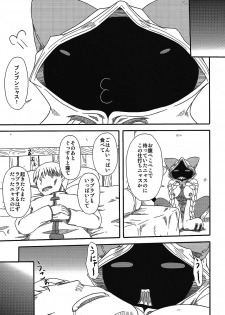 (C93) [Umikaidou (Nankai no Sizimi)] Nikuman Chokusou (BLAZBLUE) - page 4