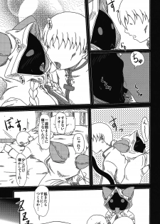 (C93) [Umikaidou (Nankai no Sizimi)] Nikuman Chokusou (BLAZBLUE) - page 6