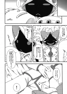 (C93) [Umikaidou (Nankai no Sizimi)] Nikuman Chokusou (BLAZBLUE) - page 7