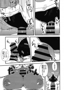 (C93) [Umikaidou (Nankai no Sizimi)] Nikuman Chokusou (BLAZBLUE) - page 10