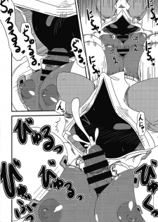 (C93) [Umikaidou (Nankai no Sizimi)] Nikuman Chokusou (BLAZBLUE) - page 11