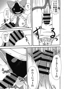 (C93) [Umikaidou (Nankai no Sizimi)] Nikuman Chokusou (BLAZBLUE) - page 8