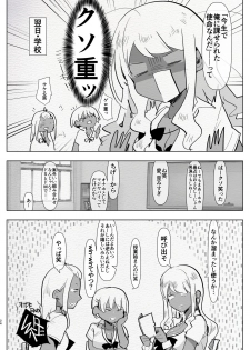 [Aimaitei (Aimaitei Umami)] Futanari Kyokon Kuro Gal Kanojo to Benkyou Oheya Date da to Omottara Soku Onaho Atsukai Fukujuu Gyaku Anal nante... [Digital] - page 24