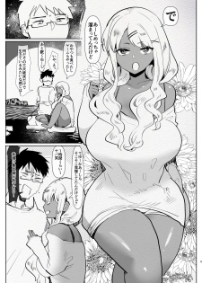 [Aimaitei (Aimaitei Umami)] Futanari Kyokon Kuro Gal Kanojo to Benkyou Oheya Date da to Omottara Soku Onaho Atsukai Fukujuu Gyaku Anal nante... [Digital] - page 5