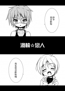 (C72) [Web Knight (Naitou Satoshi)] Tsundere Seven 21 | 七傲嬌21 (Suguri) [Chinese] [我是肛♂蛋!不是 融⚥合!] - page 16